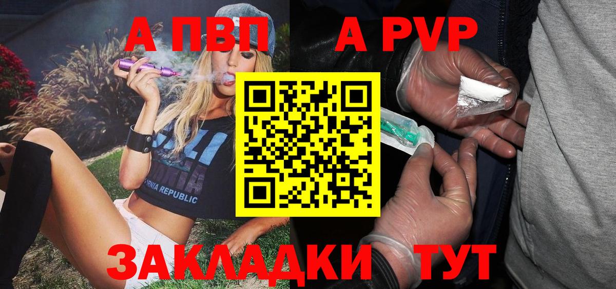 Alpha PVP  Вход с VPN  A-PVP Соль  Свободный  Alpha PVP мука 
