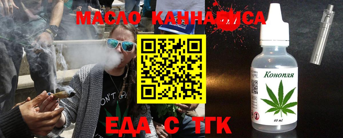 Cannafood конопля  Вход с VPN  Свободный 
