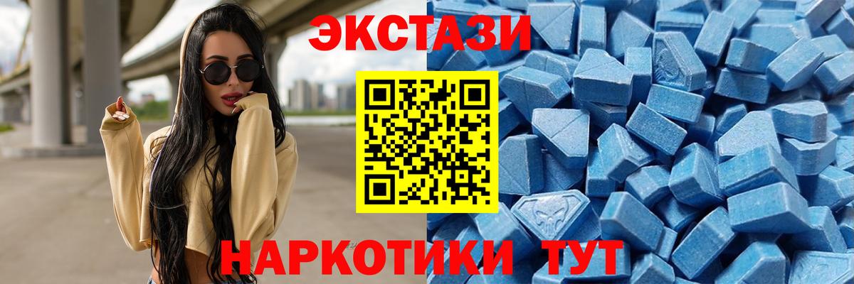 Свободный  ЭКСТАЗИ 300 mg  Экстази ешки  Вход с VPN 