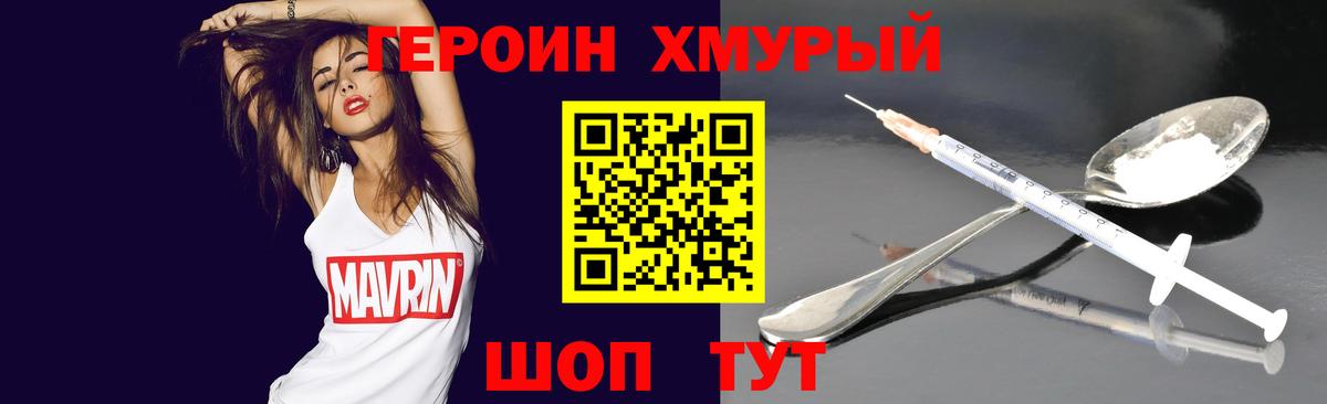 Свободный  Героин белый  Вход с VPN 