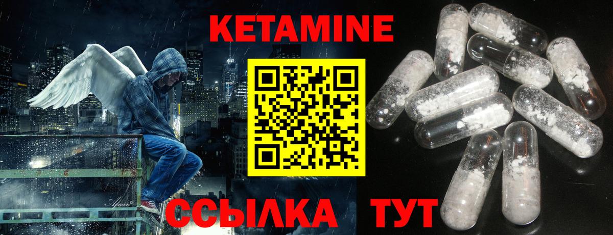 Кетамин VHQ Свободный