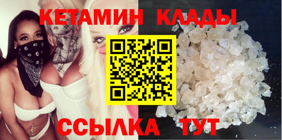 КЕТАМИН VHQ  Вход с VPN  Кетамин ketamine  Свободный 