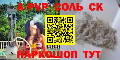 ALPHA-PVP Тула
