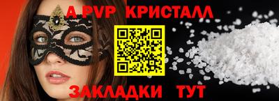 ALPHA-PVP Тула