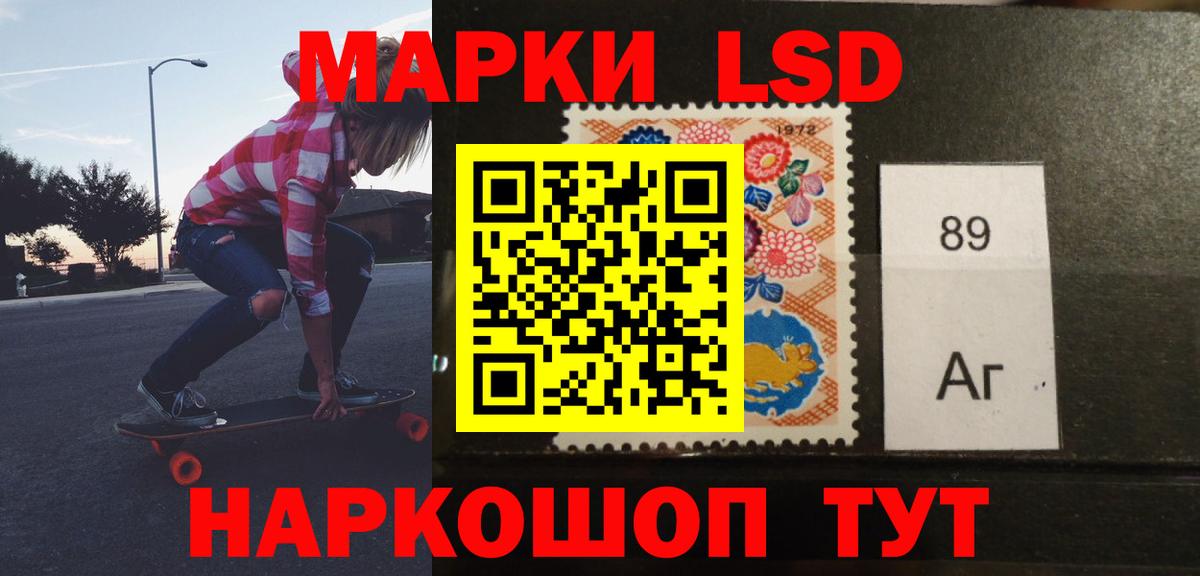 LSD-25 экстази кислота  мега маркетплейс  Свободный  Вход с VPN  LSD-25 экстази ecstasy 
