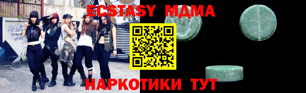 МДМА crystal  MDMA  Свободный  Вход с VPN  МДМА crystal 