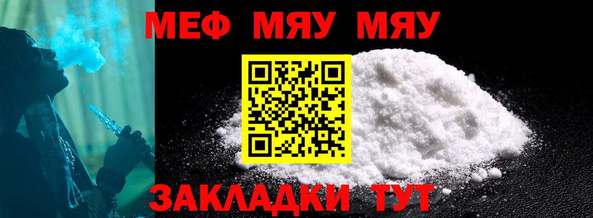 Мефедрон  Свободный