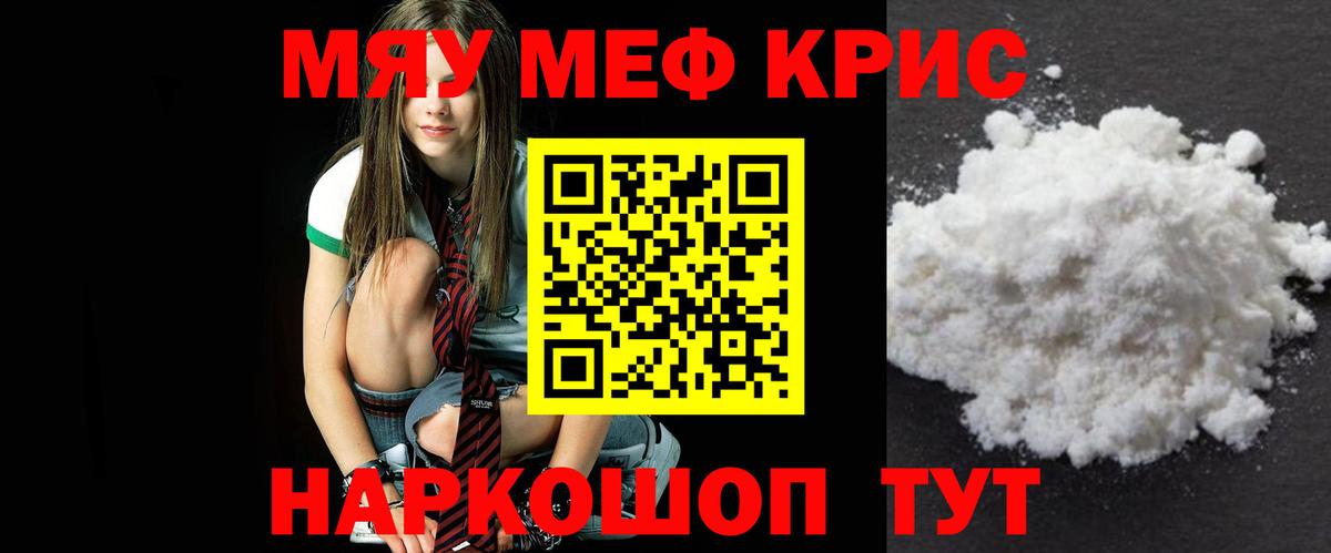 МЕФ  МЕФ mephedrone  Мефедрон 4 MMC  продажа наркотиков  Свободный  Вход с VPN 