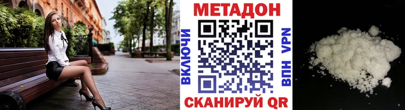 МЕТАДОН methadone  Свободный 