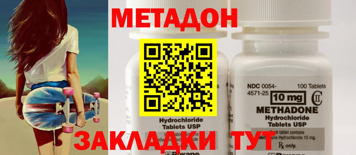 МЕТАДОН VHQ Свободный