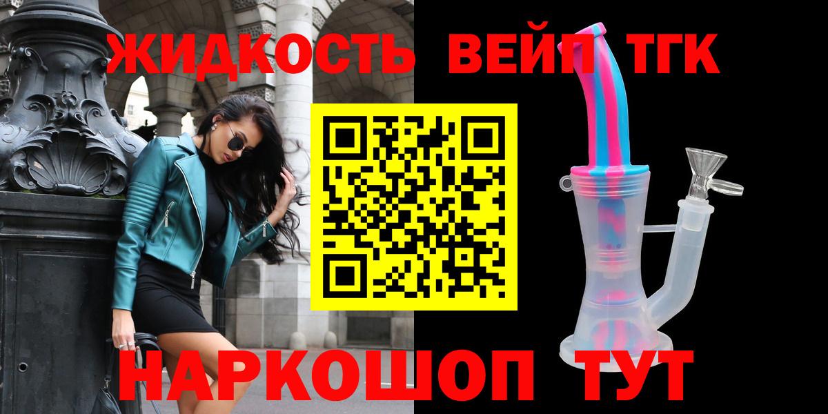 ТГК гашишное масло Свободный